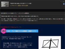 Tablet Screenshot of fumendai.com